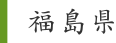 愛知県