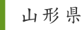 愛知県